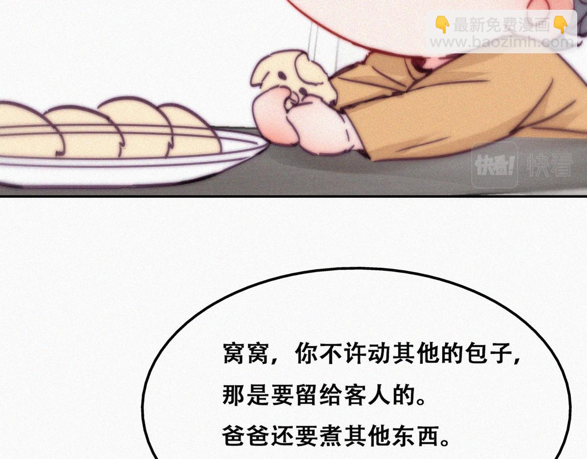 【养娃小剧场】贪嘴窝窝(1/2)-第197话