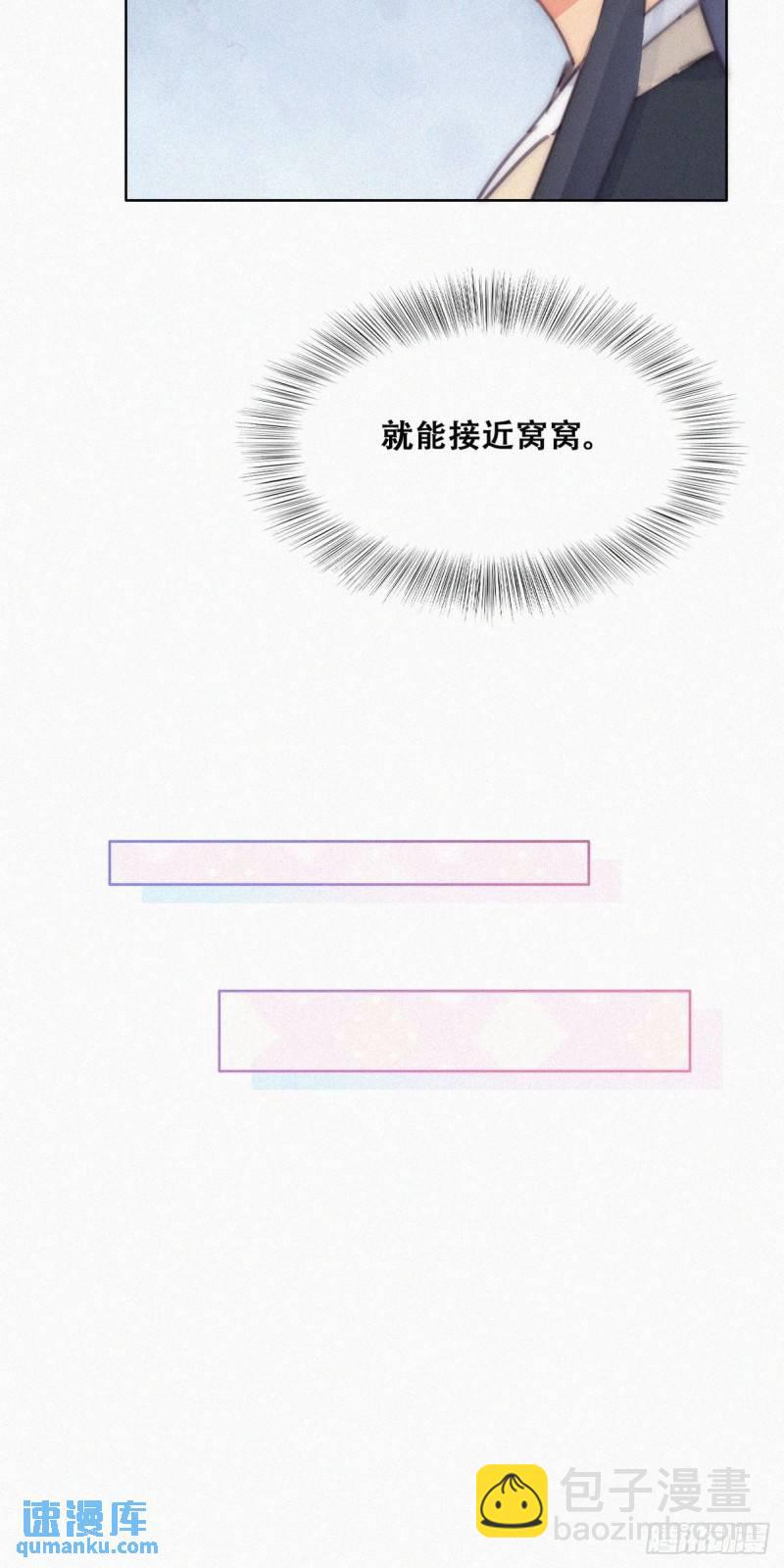 第二季 第20话 占有欲作祟(1/2)-第253话