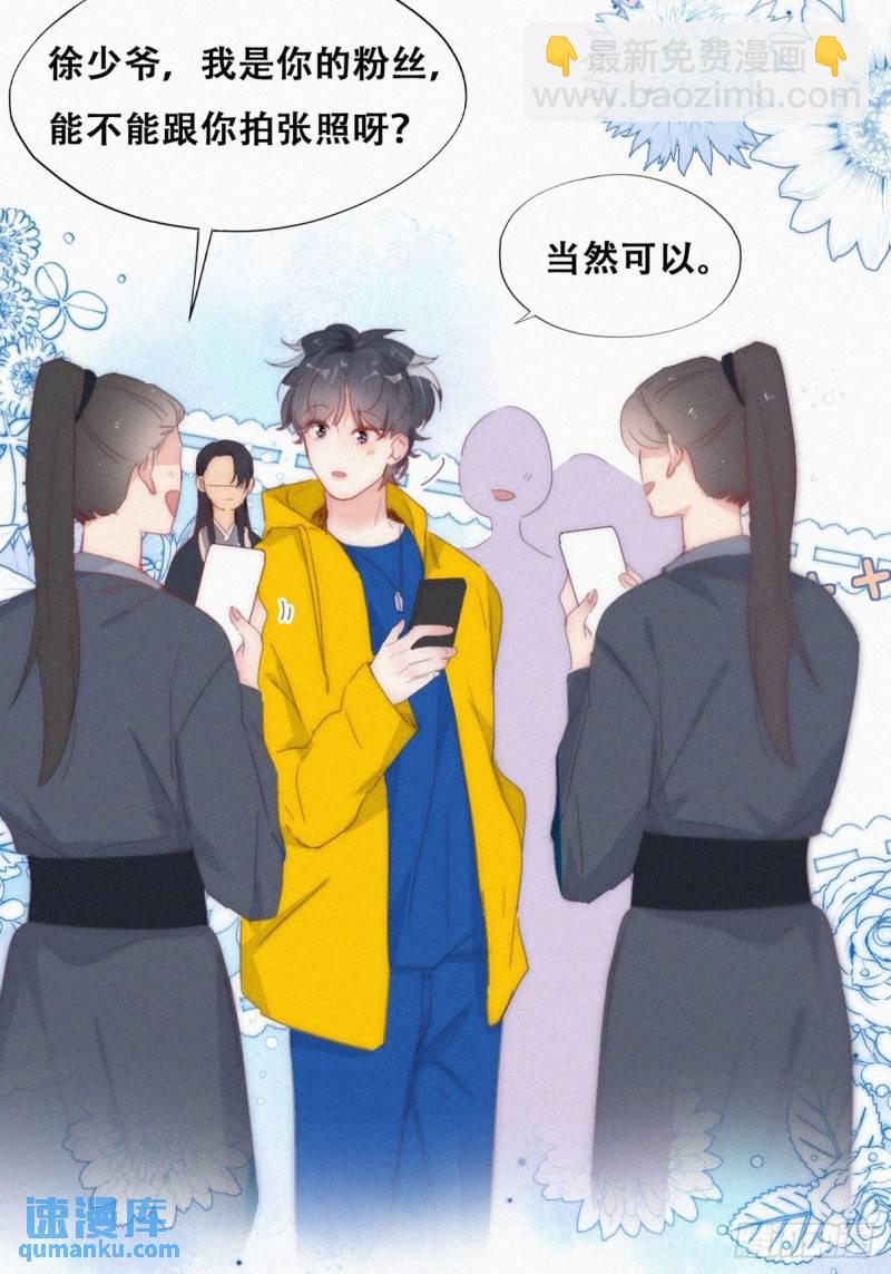 第二季 第20话 占有欲作祟(1/2)-第253话