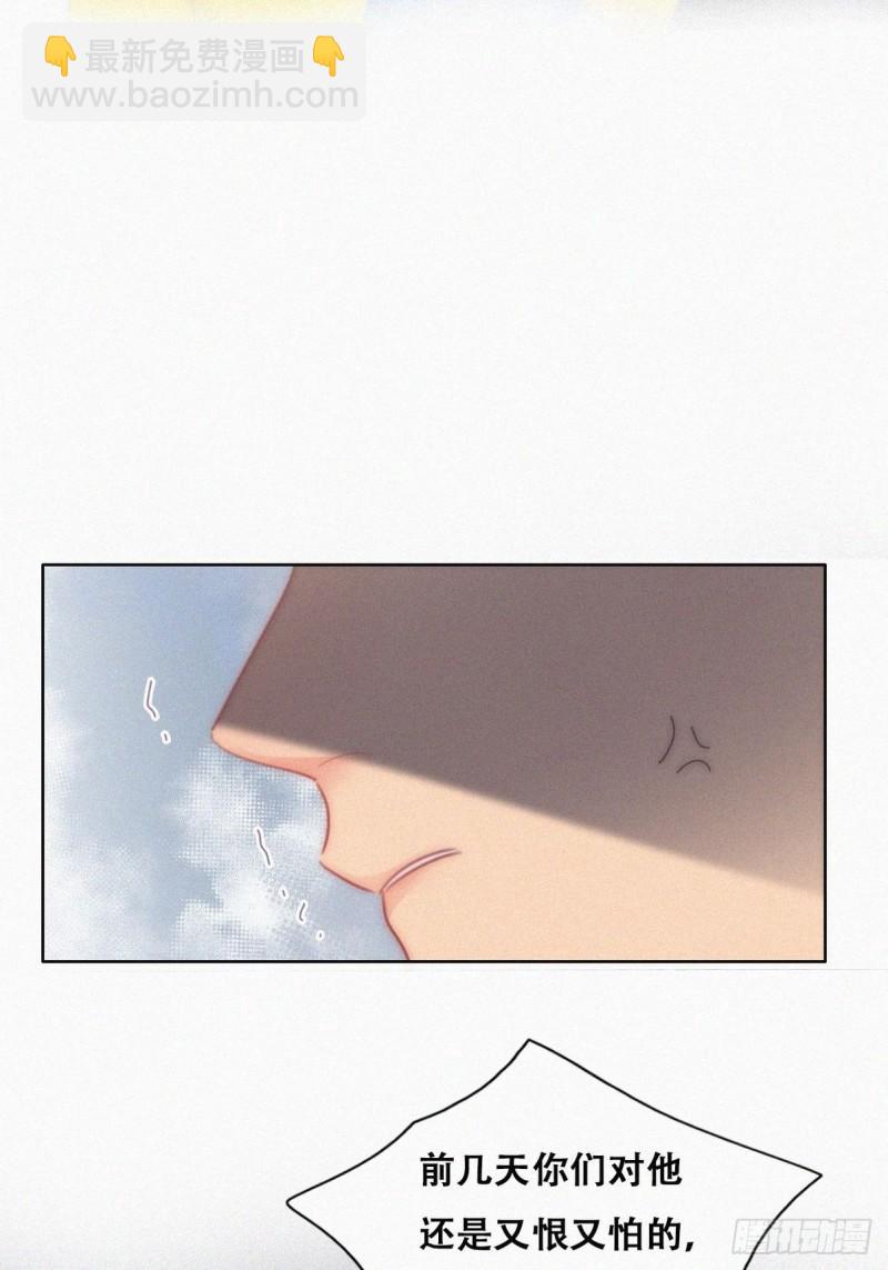 第二季 第20话 占有欲作祟(1/2)-第253话