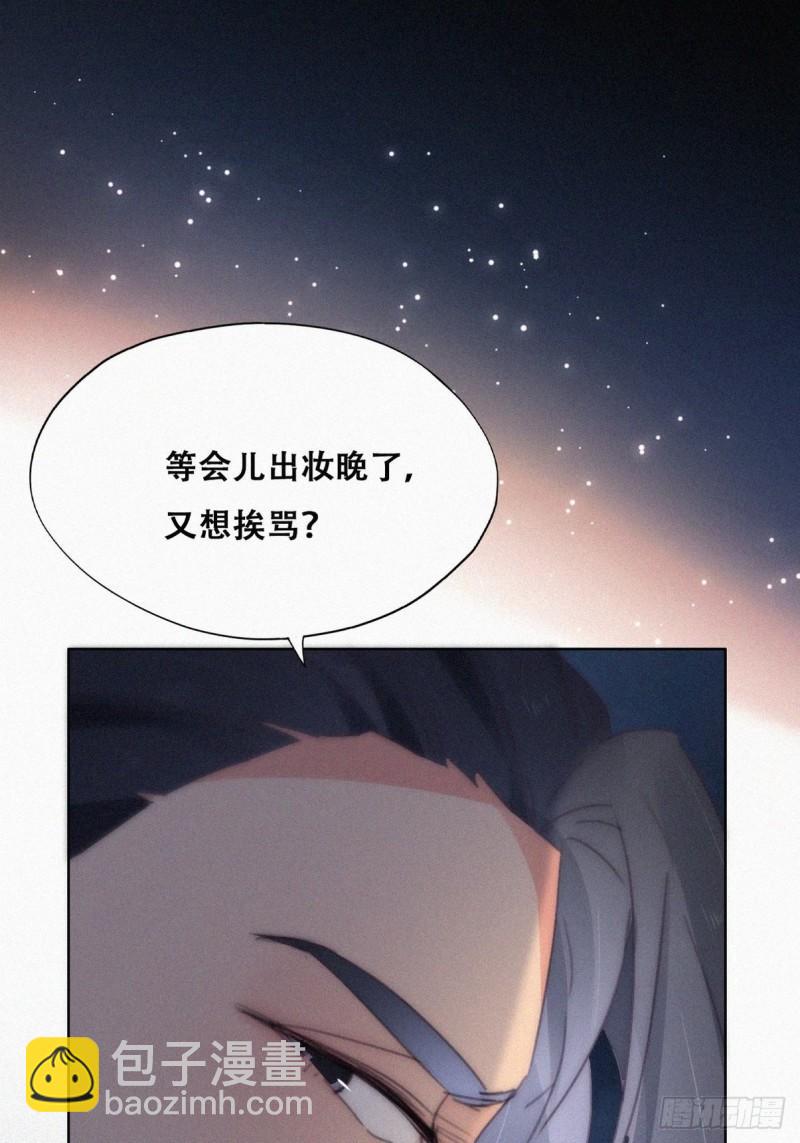 第二季 第20话 占有欲作祟(1/2)-第253话