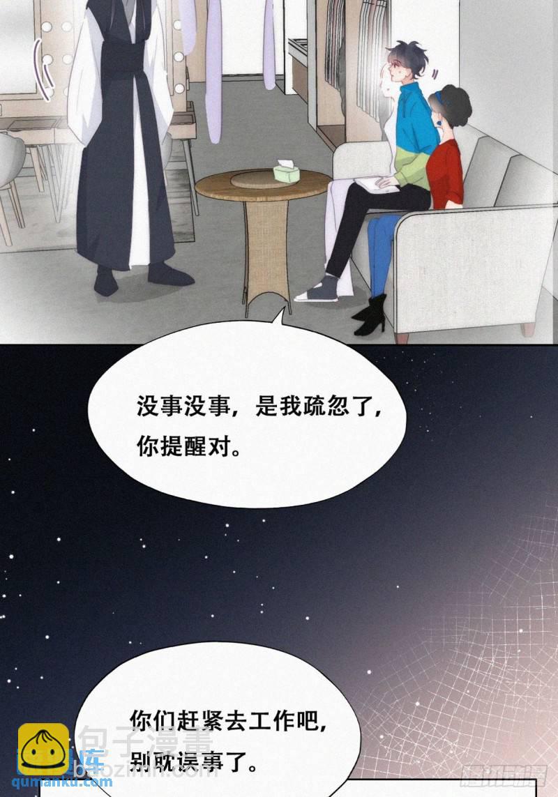 第二季 第20话 占有欲作祟(1/2)-第253话