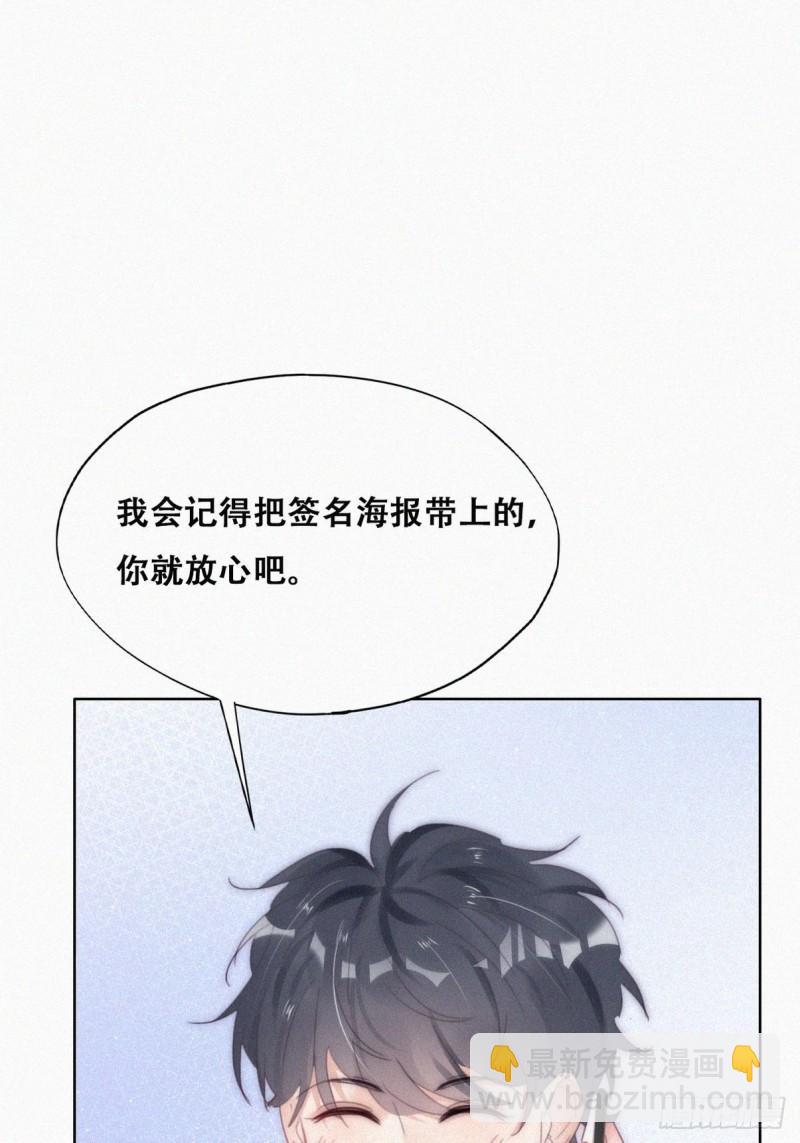 第二季 第20话 占有欲作祟(1/2)-第253话