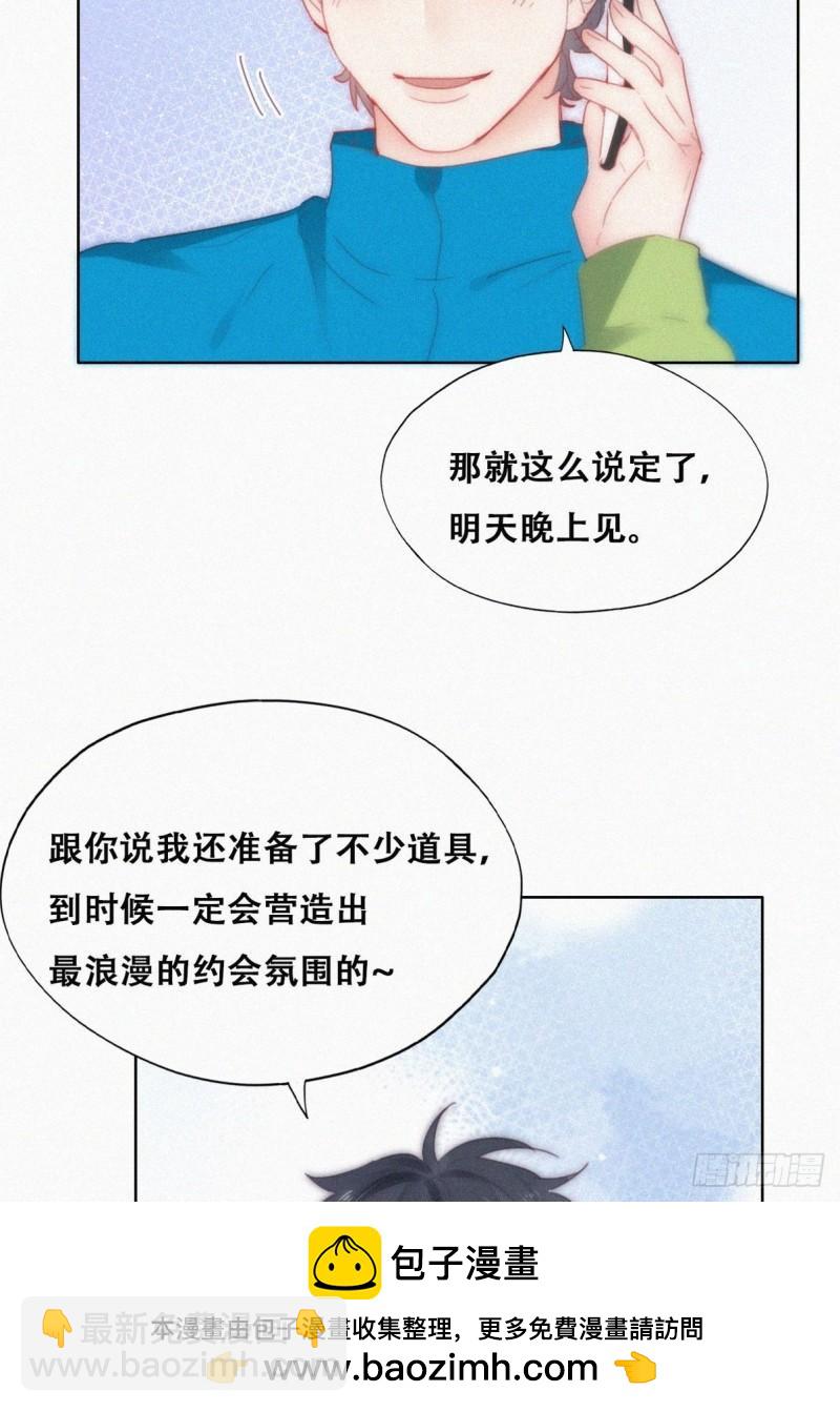 第二季 第20话 占有欲作祟(1/2)-第253话