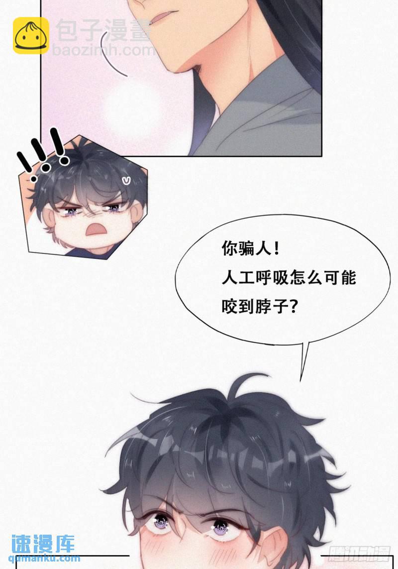 第二季 第22话 去刷经验(1/2)-第255话