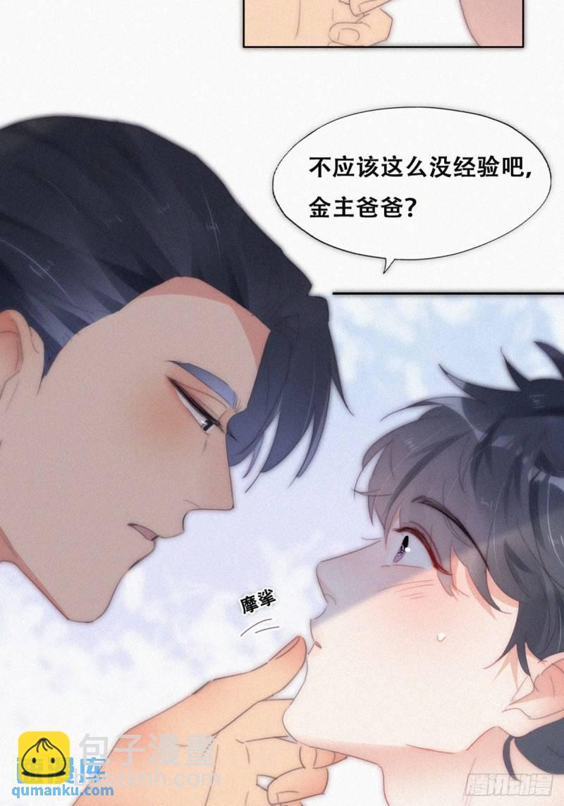 第二季 第22话 去刷经验(1/2)-第255话
