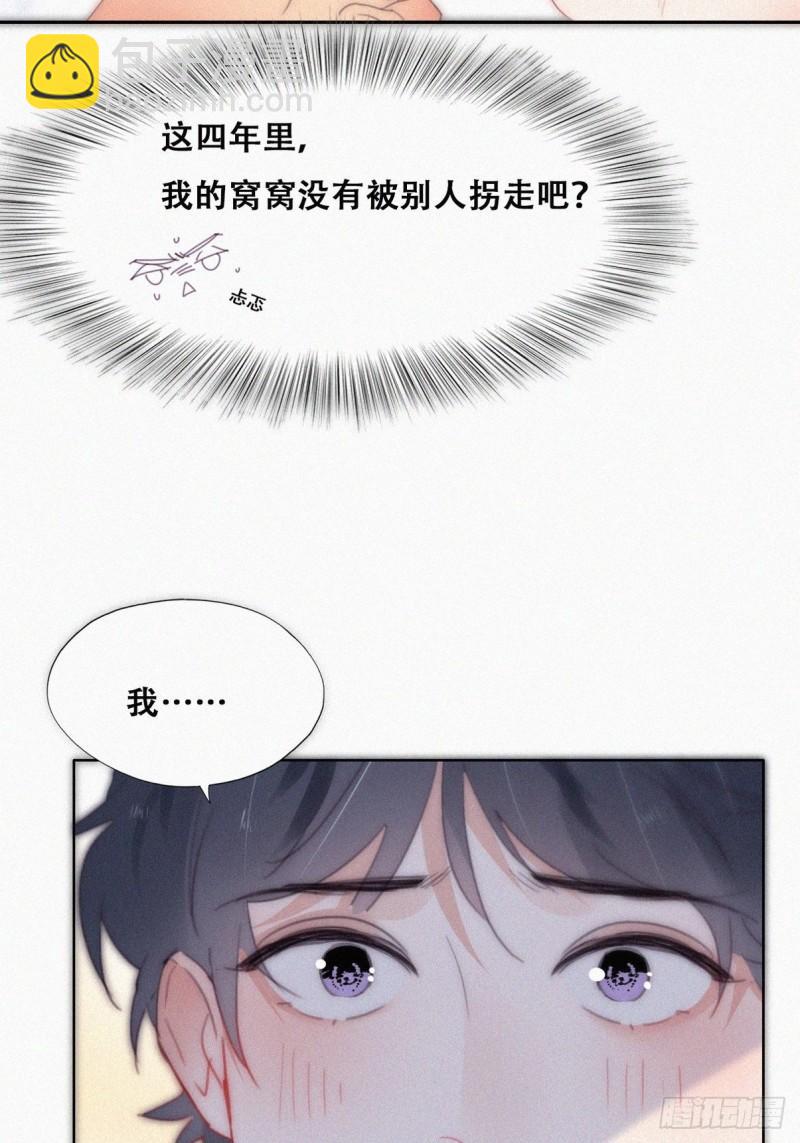 第二季 第22话 去刷经验(1/2)-第255话