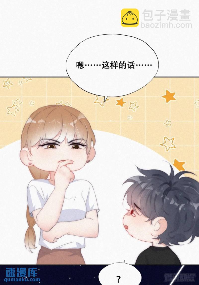 第二季 第22话 去刷经验(1/2)-第255话