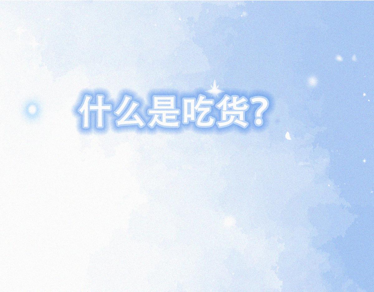 【养娃小剧场】吃货窝窝(1/2)-第199话