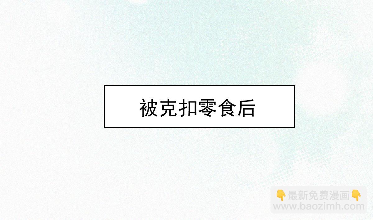 【养娃小剧场】吃货窝窝(1/2)-第199话