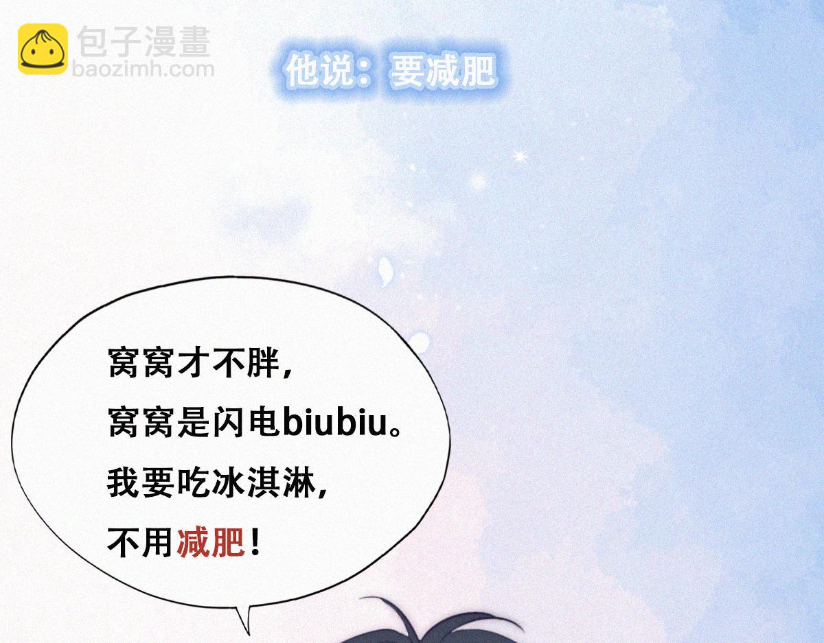 【养娃小剧场】吃货窝窝(1/2)-第199话