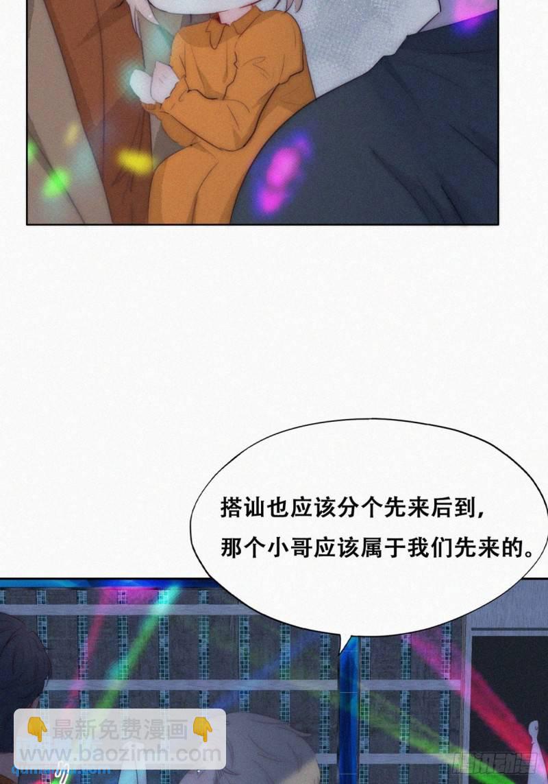第二季 第25话 与岳父重逢(1/2)-第257话