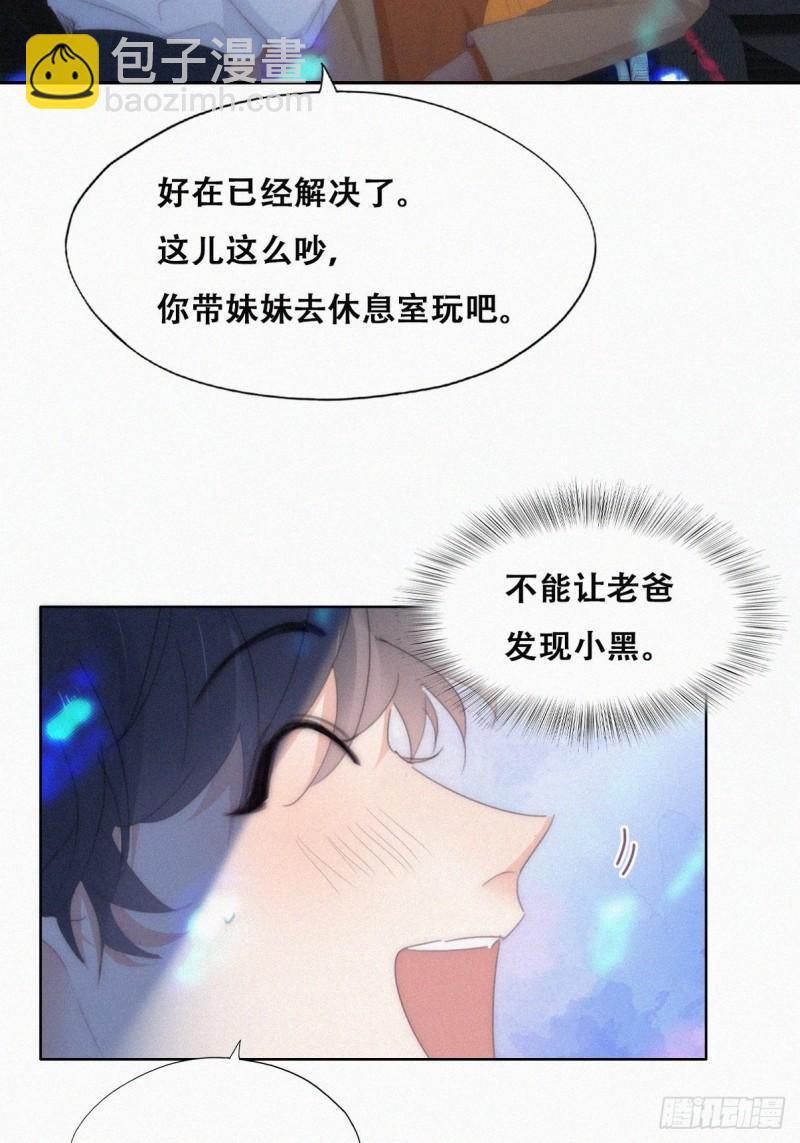 第二季 第25话 与岳父重逢(1/2)-第257话