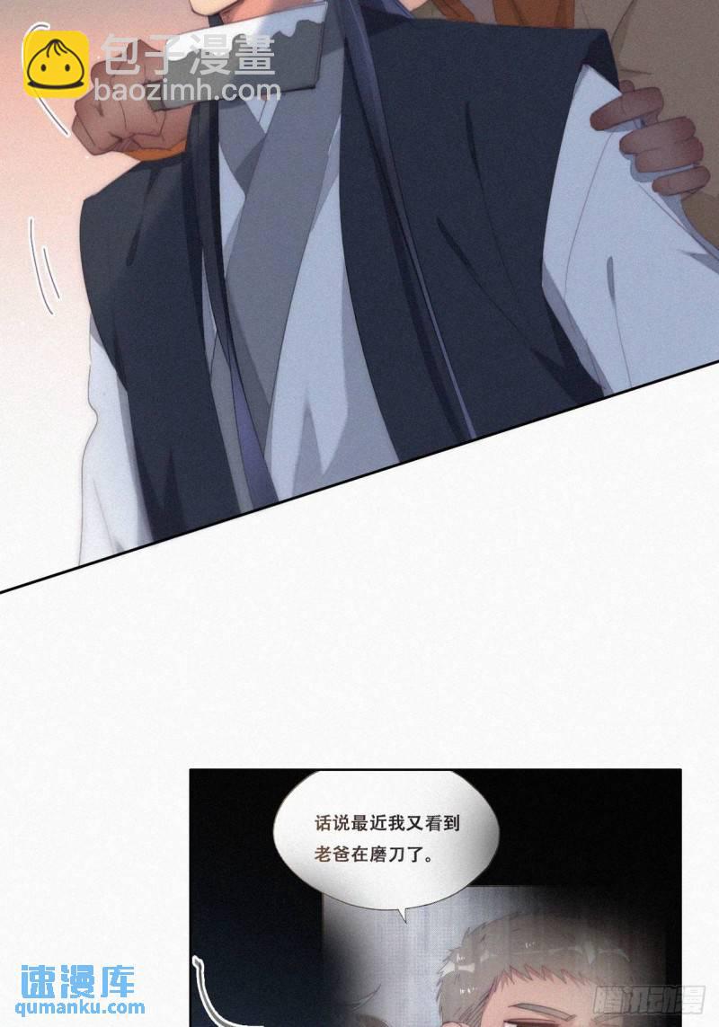第二季 第27话 下跪(1/2)-第259话