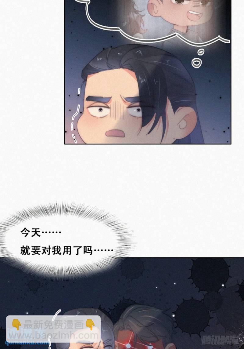 第二季 第27话 下跪(1/2)-第259话