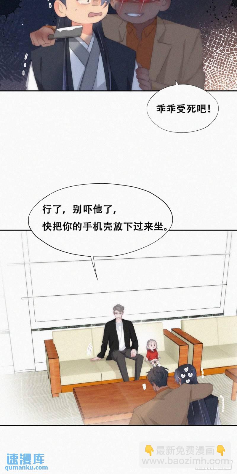 第二季 第27话 下跪(1/2)-第259话