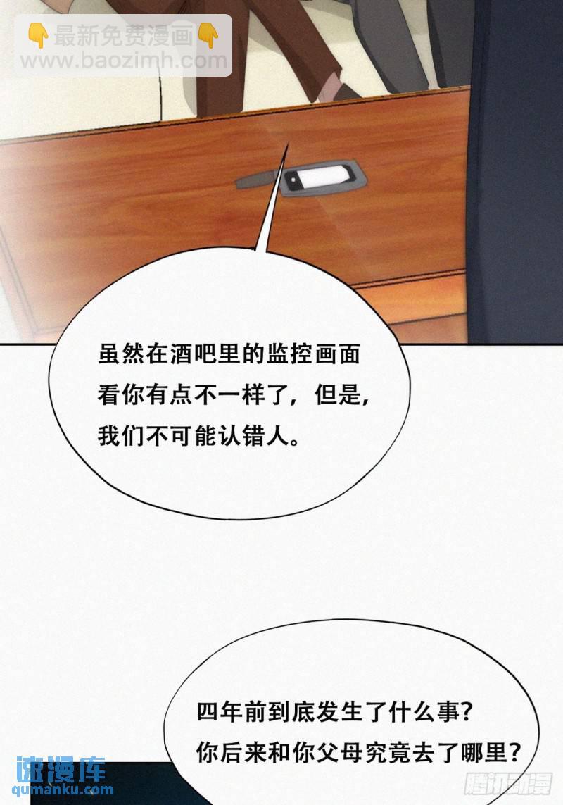 第二季 第27话 下跪(1/2)-第259话