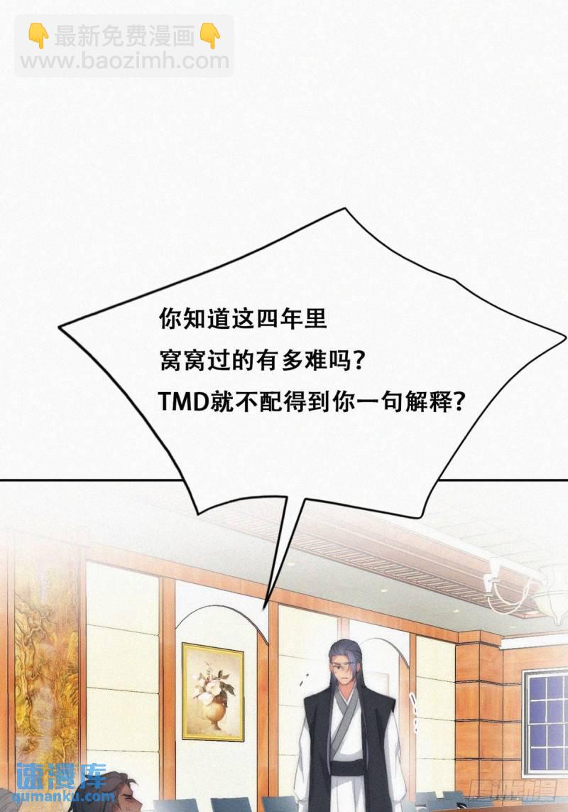 第二季 第27话 下跪(1/2)-第259话
