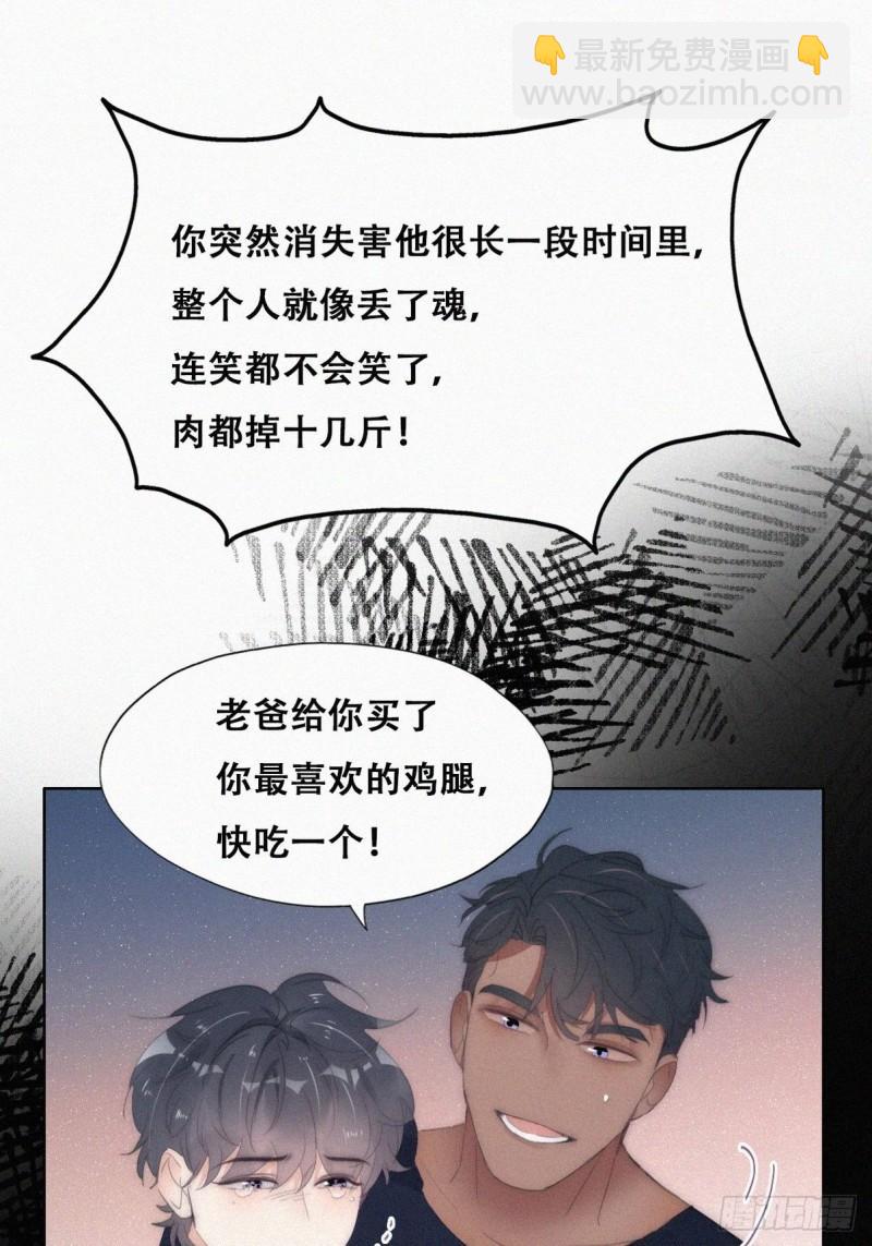 第二季 第27话 下跪(1/2)-第259话