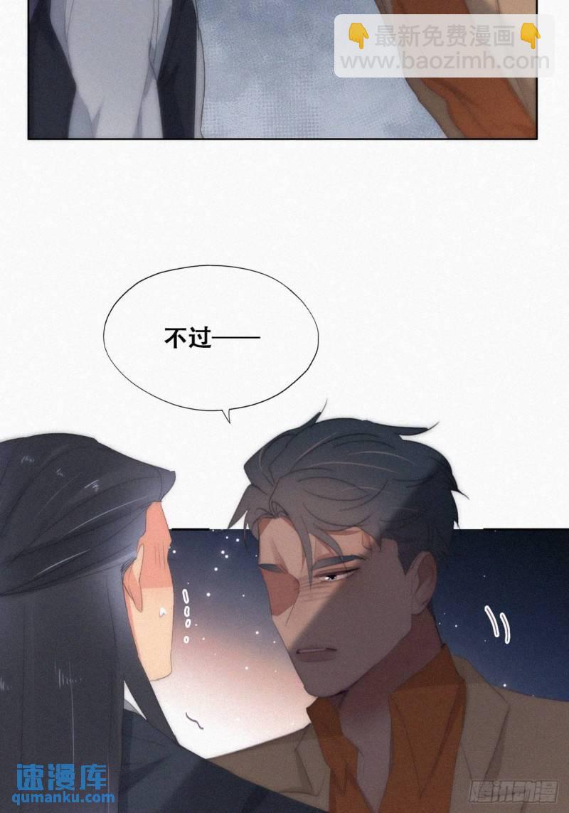 第二季 第27话 下跪(1/2)-第259话