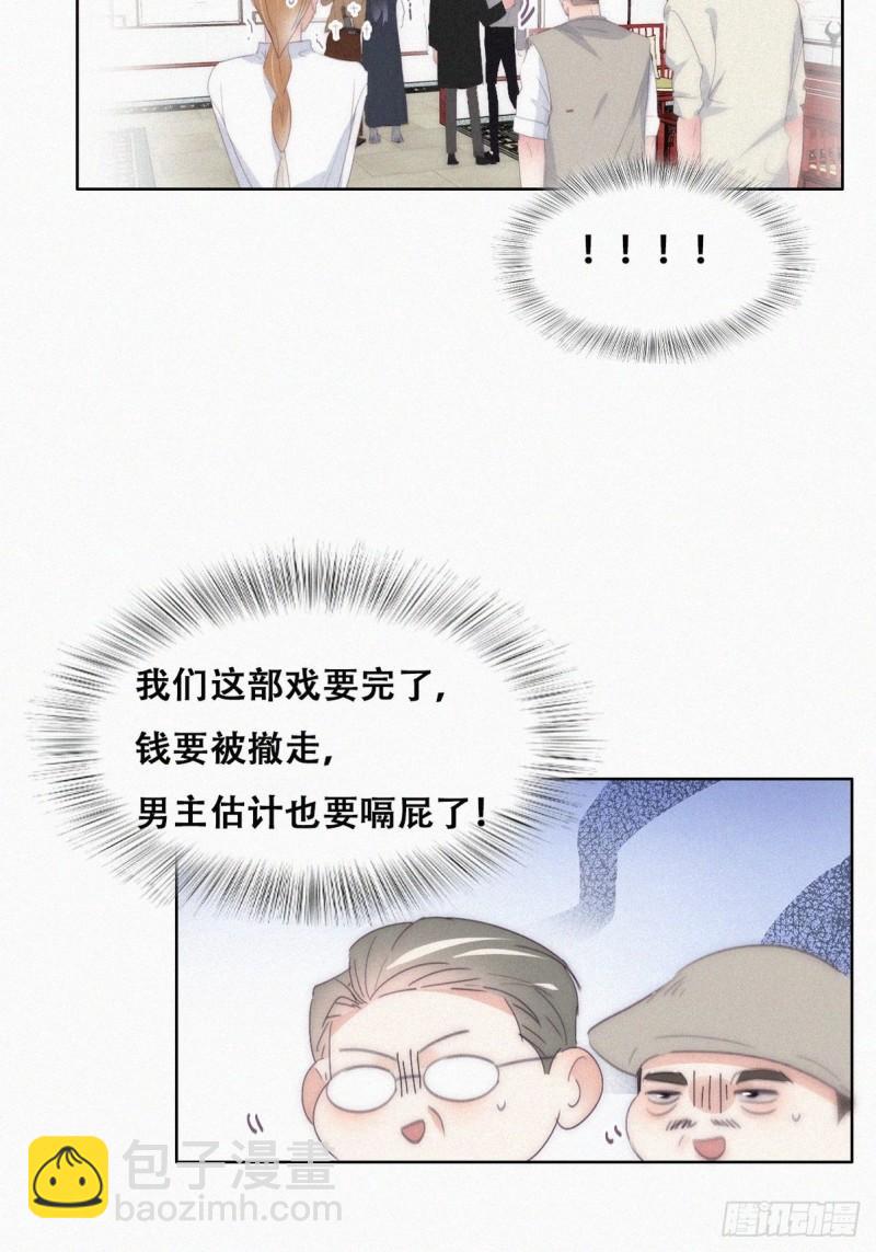 第二季 第27话 下跪(1/2)-第259话