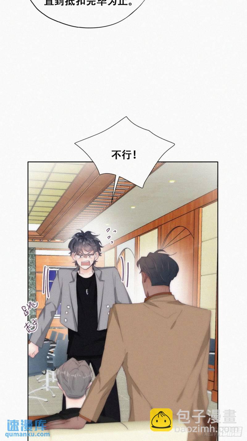 第二季 第29话 去谈判(1/2)-第261话