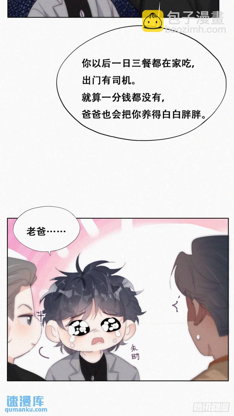 第二季 第29话 去谈判(1/2)-第261话