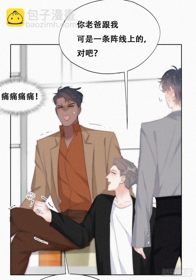 第二季 第29话 去谈判(1/2)-第261话