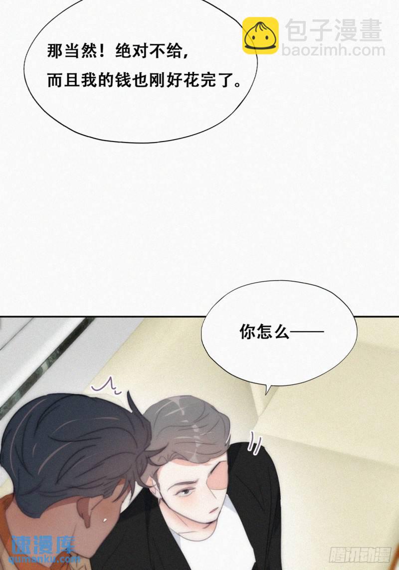 第二季 第29话 去谈判(1/2)-第261话