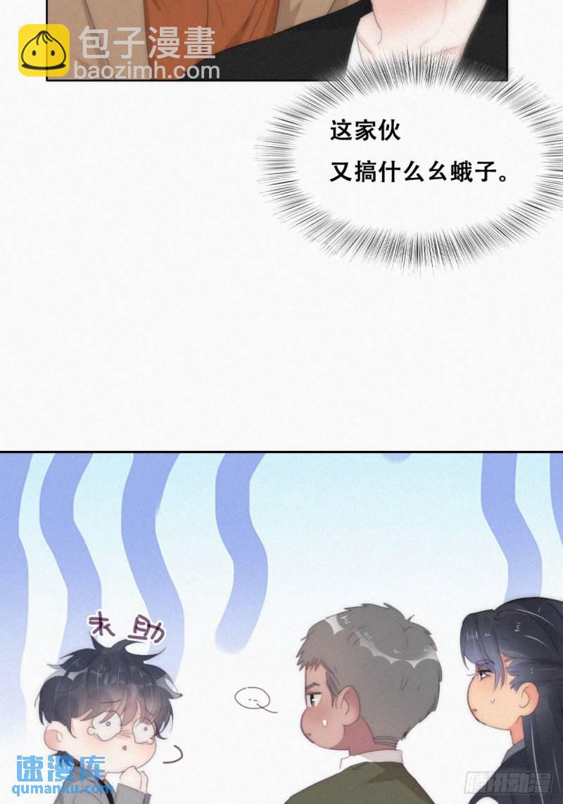 第二季 第29话 去谈判(1/2)-第261话