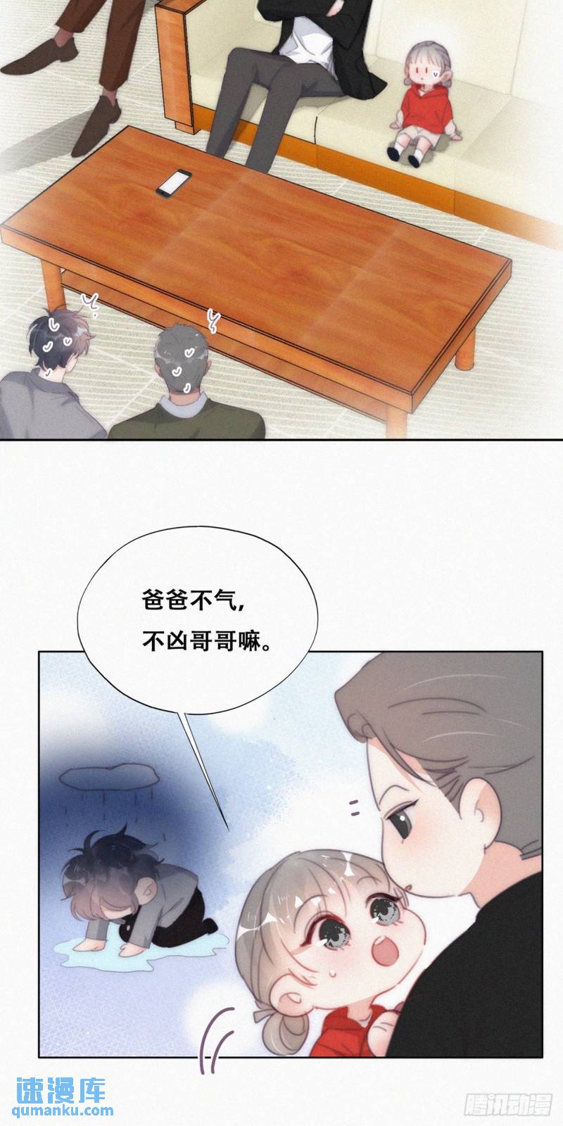第二季 第29话 去谈判(1/2)-第261话