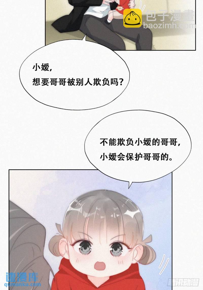 第二季 第29话 去谈判(1/2)-第261话