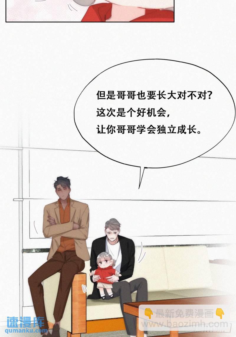 第二季 第29话 去谈判(1/2)-第261话