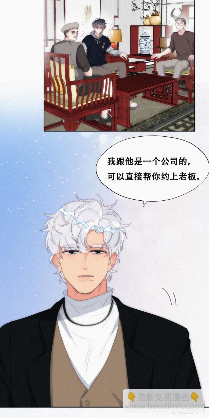 第二季 第29话 去谈判(1/2)-第261话