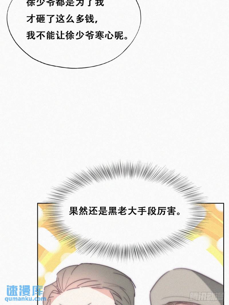 第二季 第29话 去谈判(1/2)-第261话