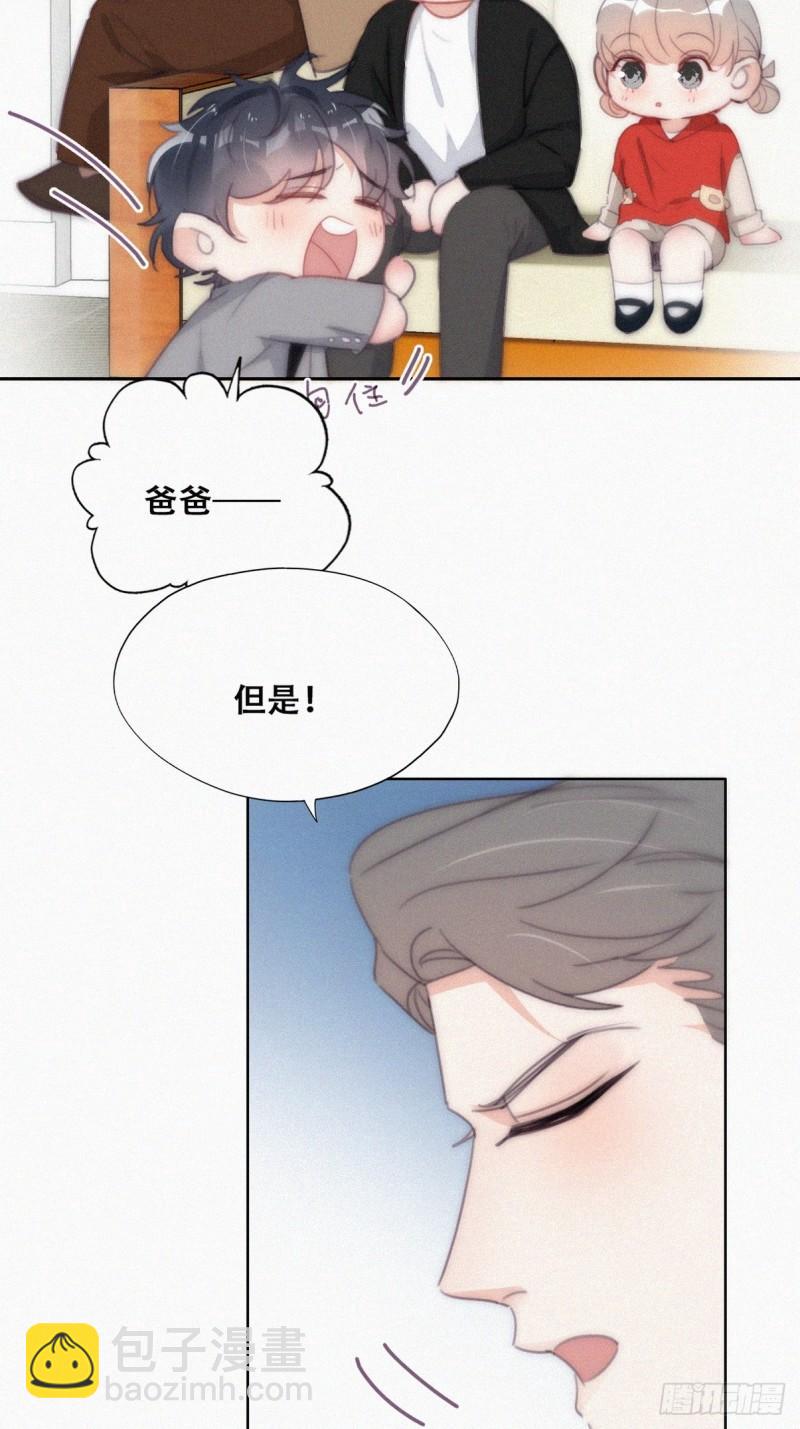 第二季 第29话 去谈判(1/2)-第261话