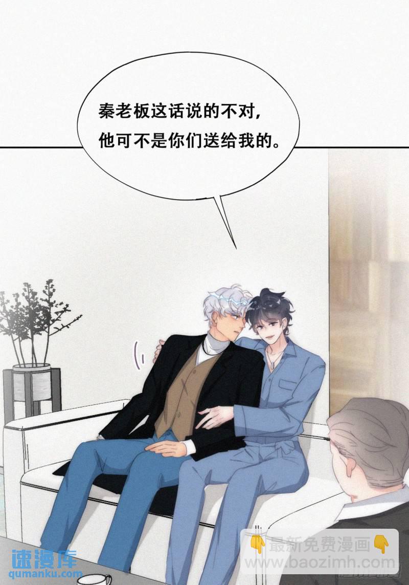 第二季 第30话 窝窝的魄力(1/2)-第263话