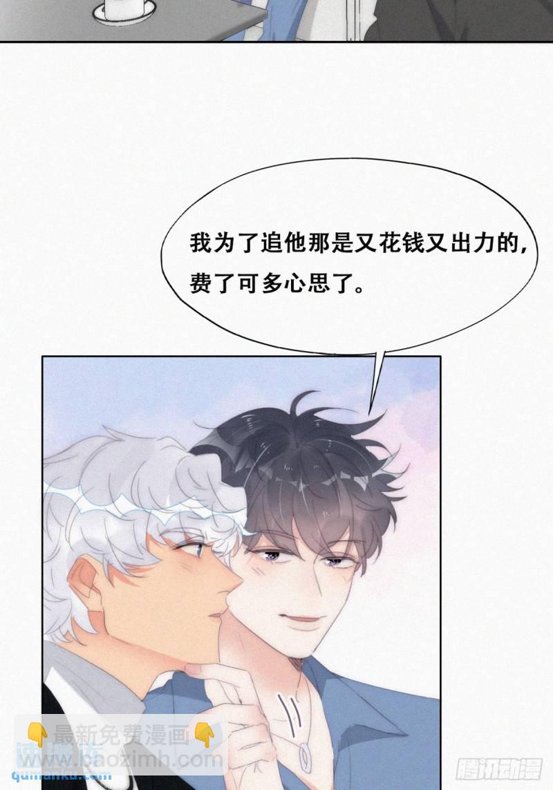 第二季 第30话 窝窝的魄力(1/2)-第263话