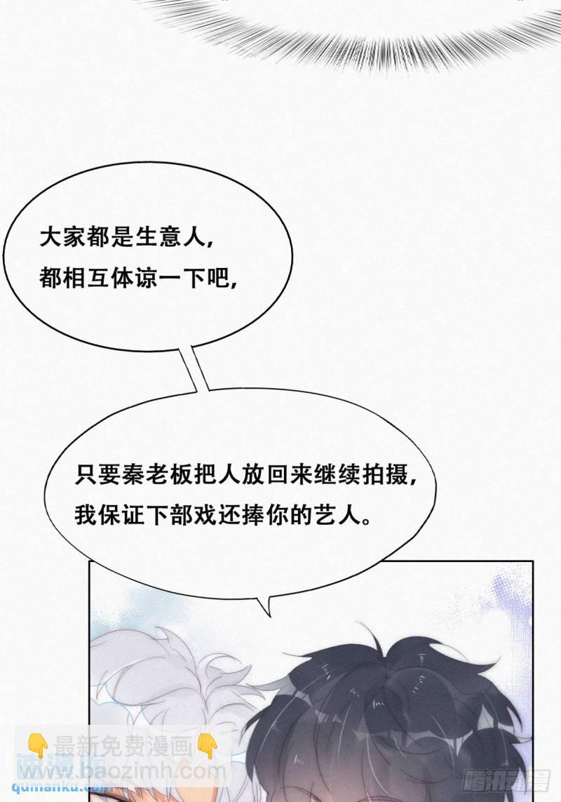 第二季 第30话 窝窝的魄力(1/2)-第263话