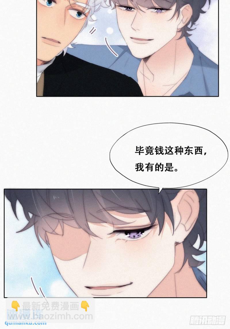 第二季 第30话 窝窝的魄力(1/2)-第263话