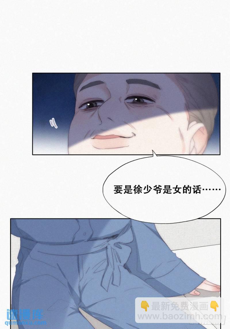 第二季 第30话 窝窝的魄力(1/2)-第263话