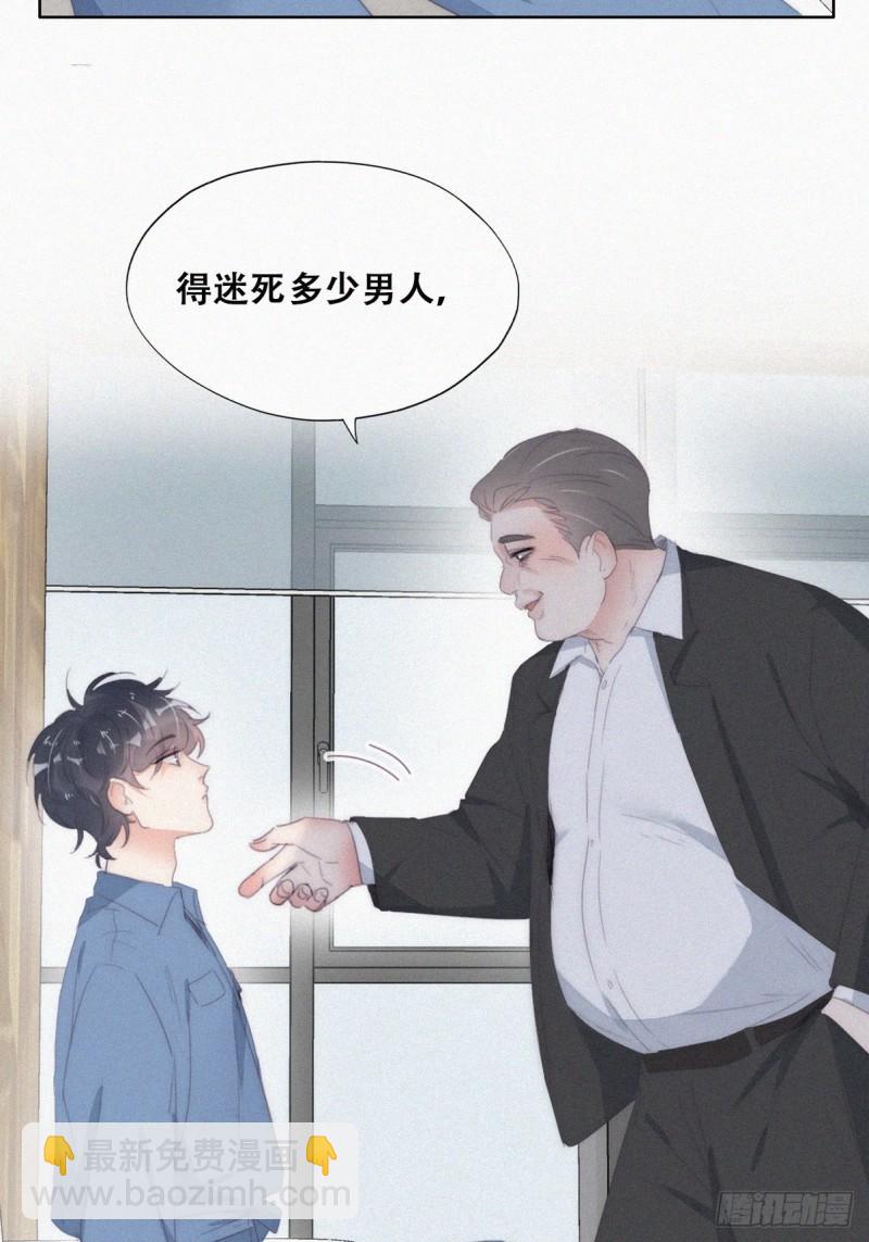 第二季 第30话 窝窝的魄力(1/2)-第263话