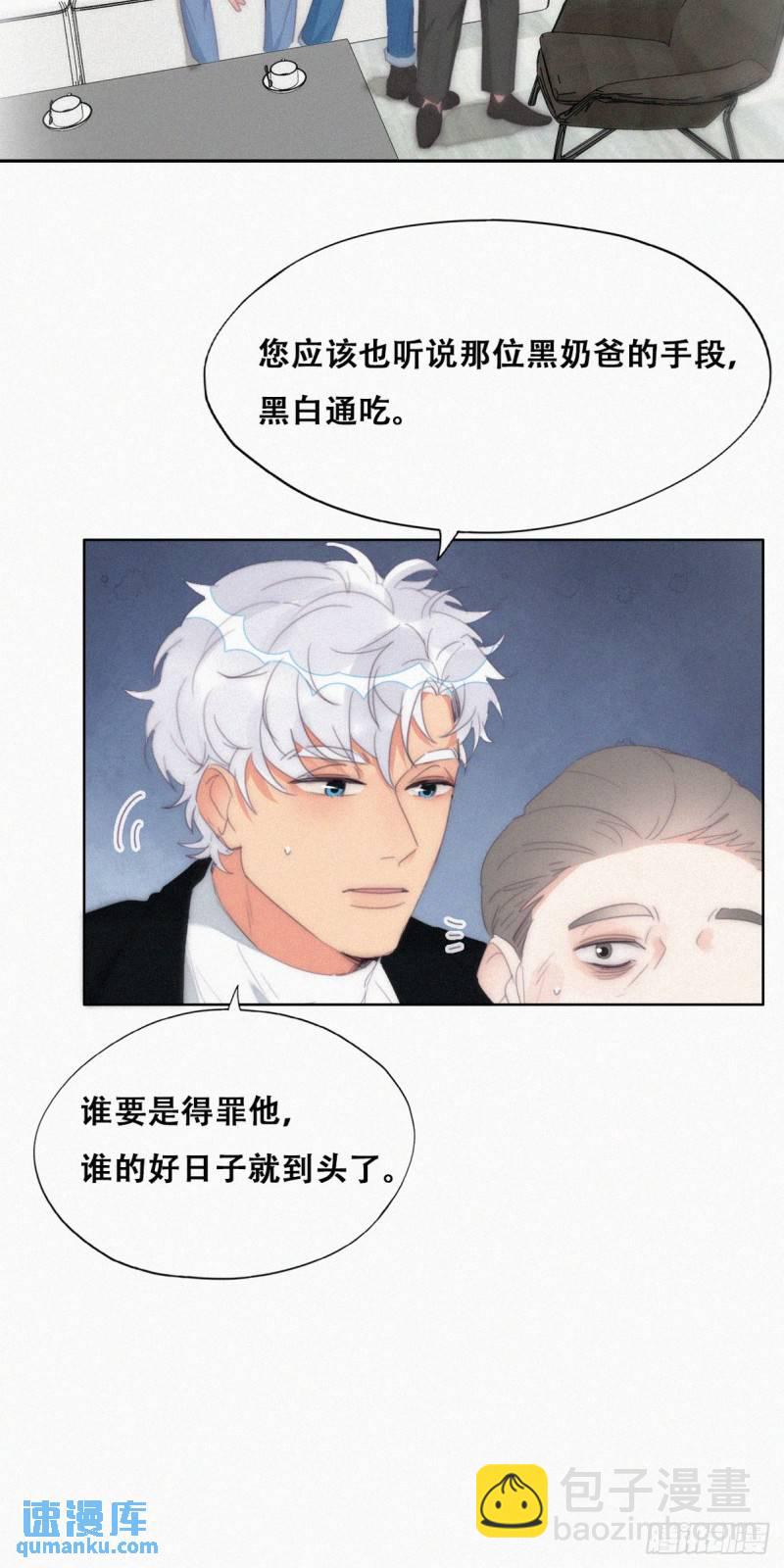 第二季 第30话 窝窝的魄力(1/2)-第263话