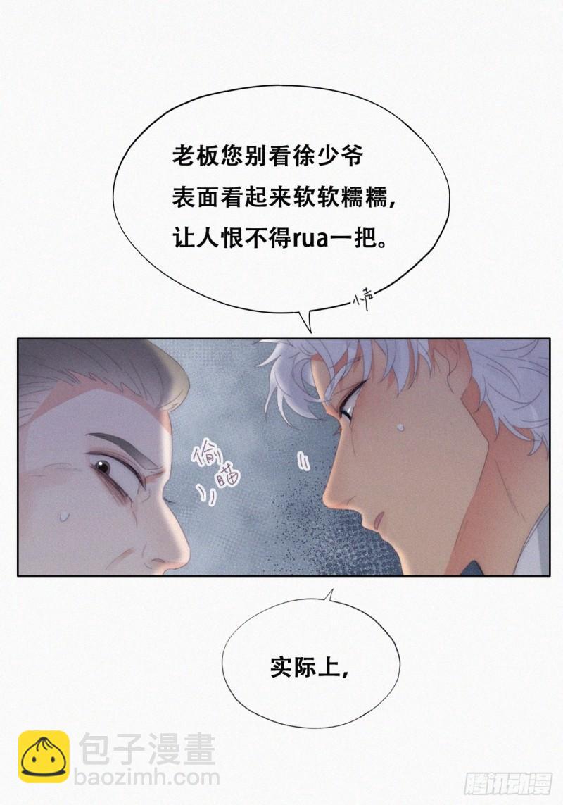 第二季 第30话 窝窝的魄力(1/2)-第263话