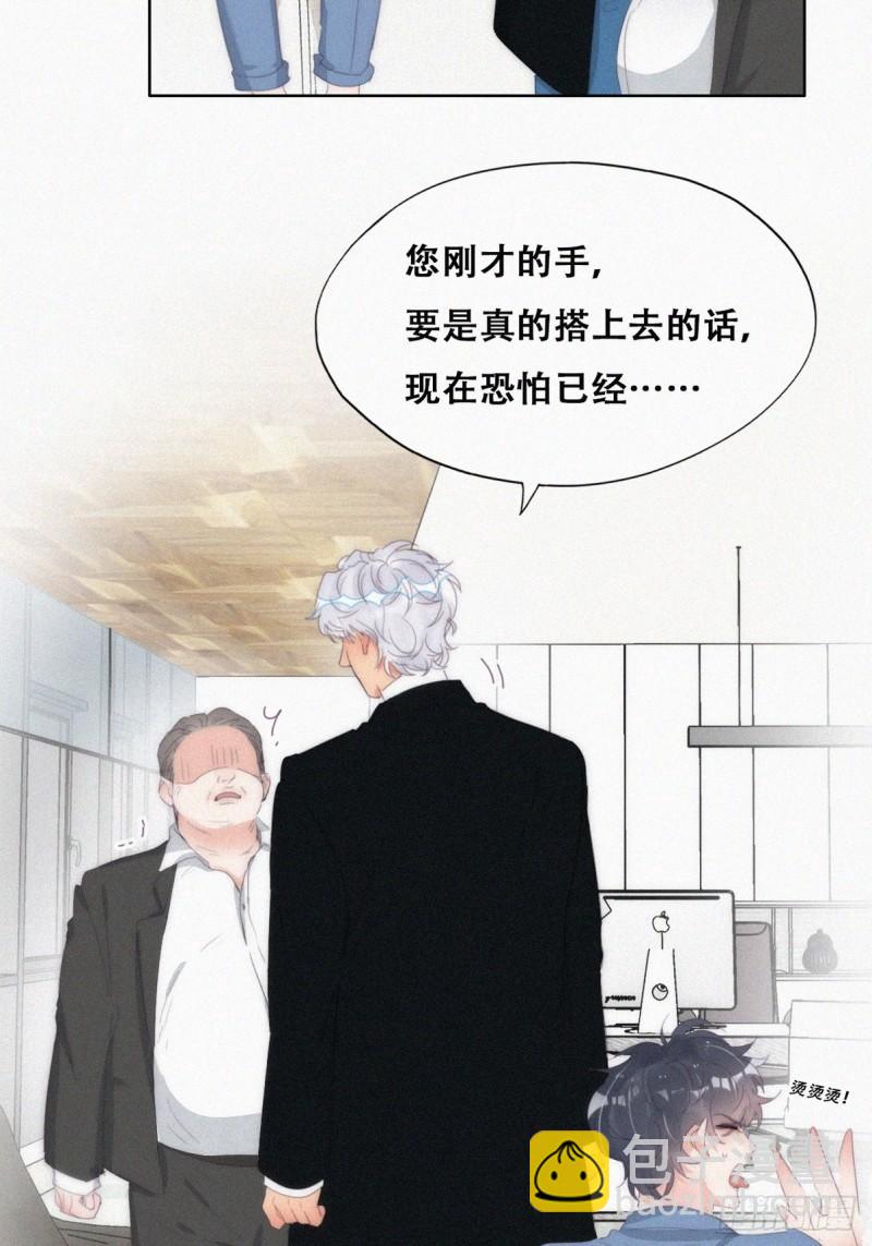 第二季 第30话 窝窝的魄力(1/2)-第263话