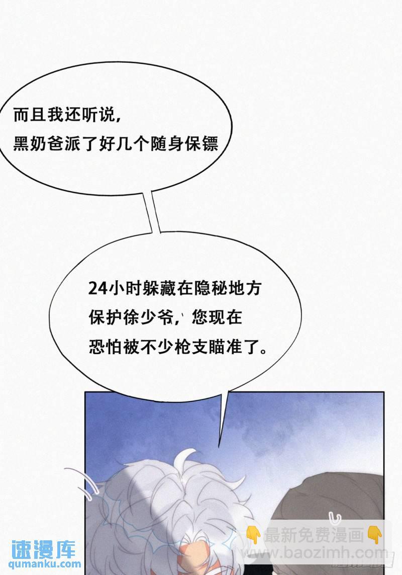 第二季 第30话 窝窝的魄力(1/2)-第263话