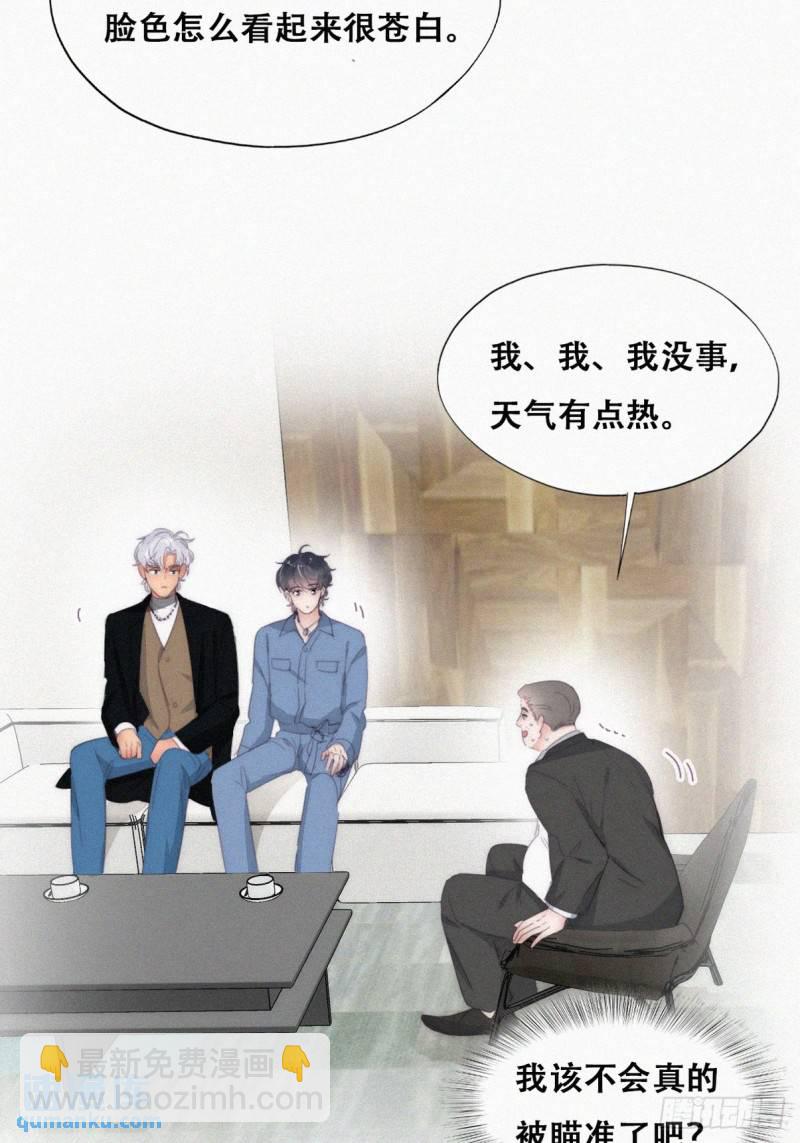 第二季 第30话 窝窝的魄力(1/2)-第263话