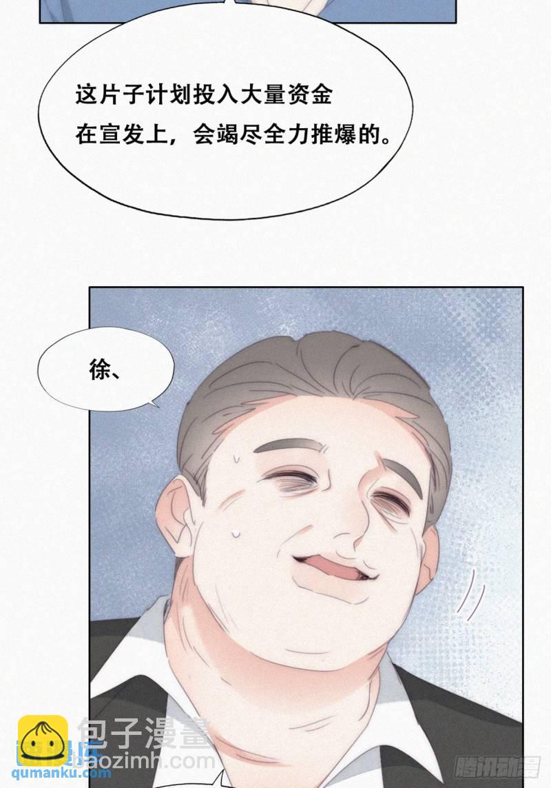 第二季 第30话 窝窝的魄力(1/2)-第263话