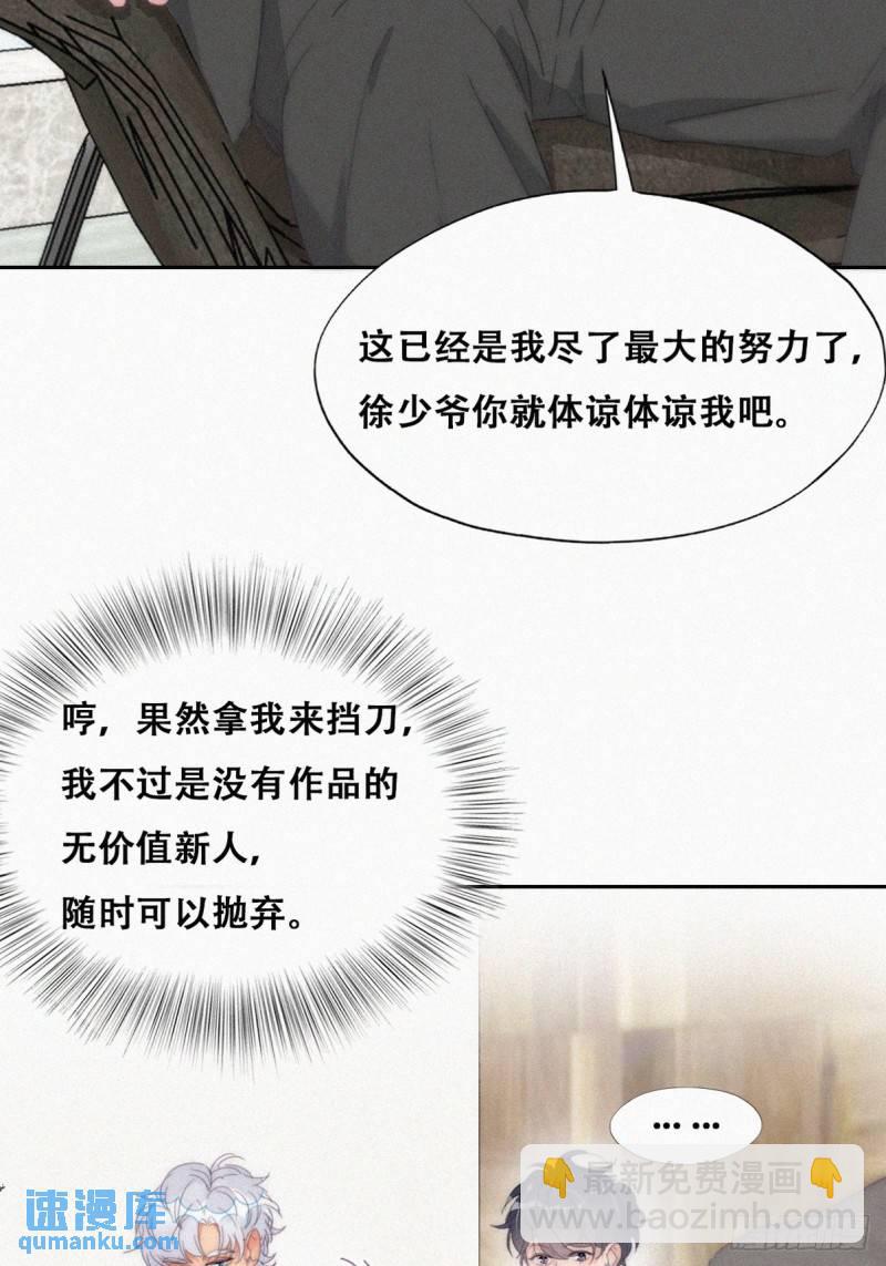 第二季 第30话 窝窝的魄力(1/2)-第263话