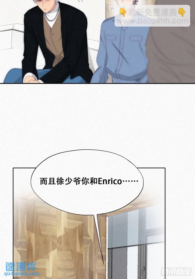 第二季 第30话 窝窝的魄力(1/2)-第263话